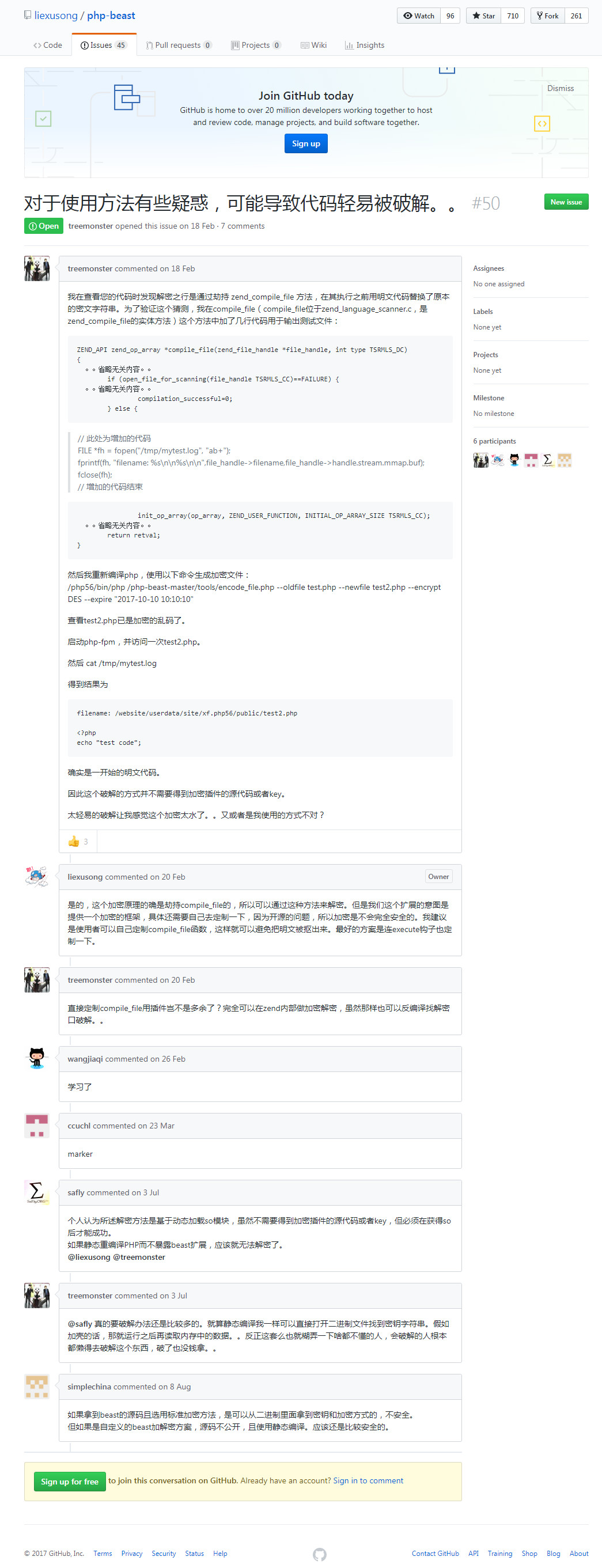 看恩吧