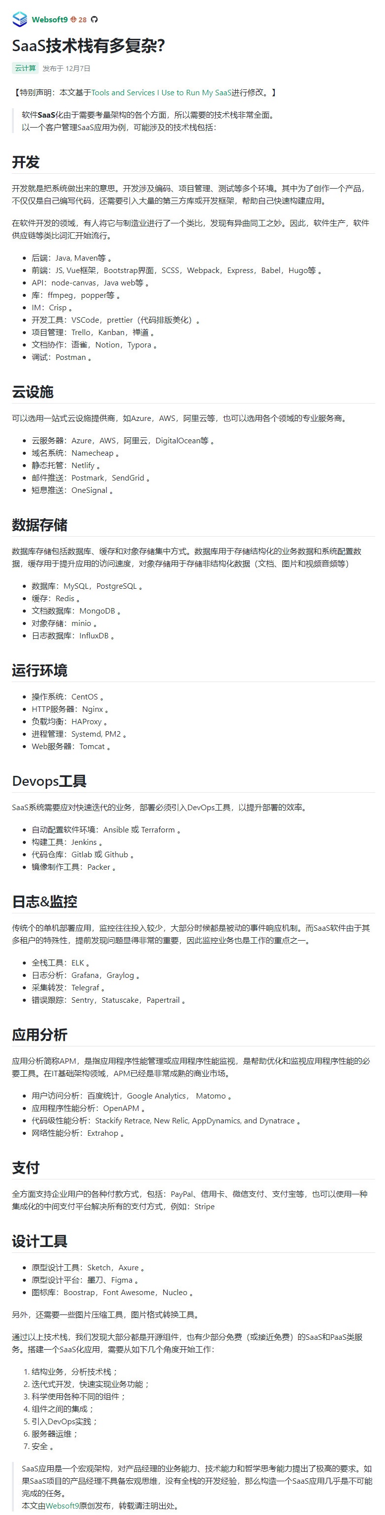 看恩吧